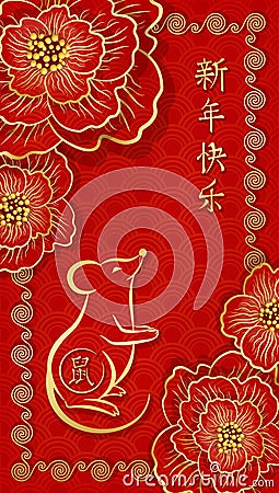 Happy chinese new year, year of the Rat. Traditional Chinese festive vertical banner Vector Illustration